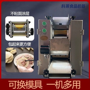 Máquina para hacer empanadillas, prensa automática de masa de 50x30x40cm para uso comercial en alimentos - Product Image 3