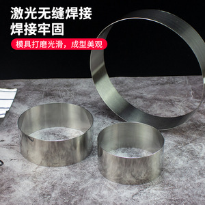 Stainless Steel Round Mousse <b>Ring</b> 4 6 8 Inch Reusable Cake Baking Mold <b>Circle</b> Shape Household Tiramisu Cheese Mold - Product Image 5