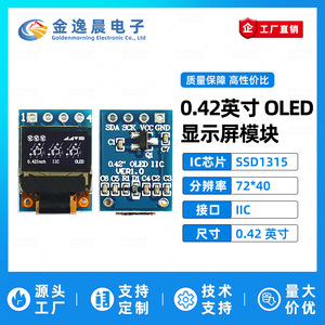 Module d'affichage OLED bleu JYC 0,42 pouces 4 broches SSD1315 72x40 Écran OLED monochrome 4 broches Interface I2C L1057 - Product Image 2