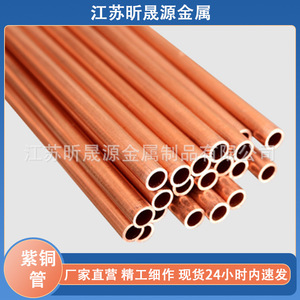 T1 T2 Copper Pipe C1100 Hollow Tube For Heat Dissipation Cut To Size Wuxi Made - Product Image 4