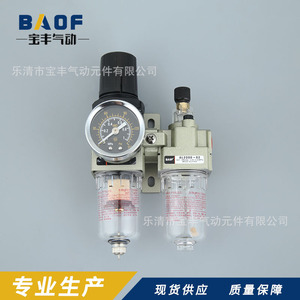 ชุดประมวลผลลม Baofeng Pneumatics รุ่น AC2010-02 อุปกรณ์นิวแมติกแบบสองชุด - Product Image 1