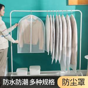 Housse de protection transparente rectangulaire sur pied pour vêtements, manteaux et doudounes – Idéale pour la chambre - Product Image 5