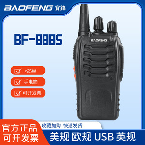เครื่องส่งรับวิทยุ Baofeng กำลังส่ง 5 วัตต์ ระยะไกล สำหรับการสื่อสารกลางแจ้ง เหมาะสำหรับการใช้งานทั่วไปและเชิงพาณิชย์ - Product Image 5
