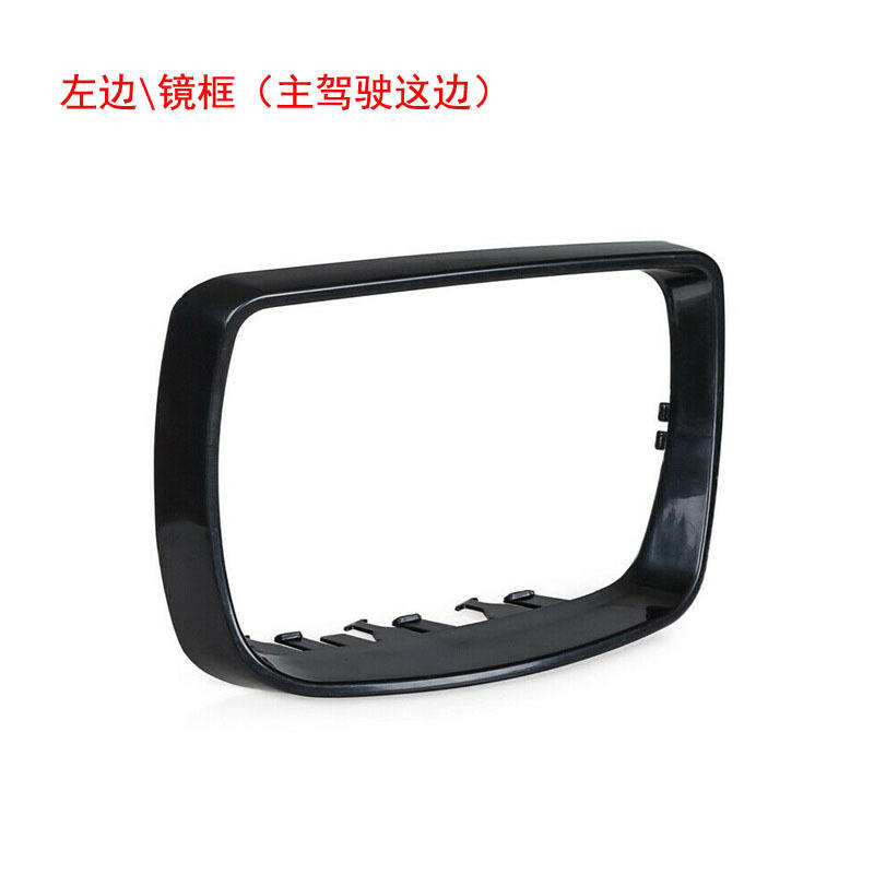 Cadre extérieur du rétroviseur gauche