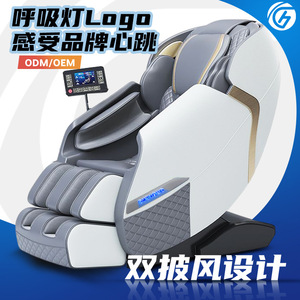 Sl Rail Full Body Massage Chair 4D Manipulator Zero Gravity Home Use - Product Image 3