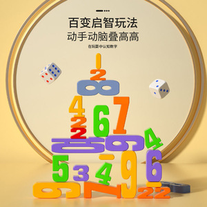 Digital Building <b>Blocks</b> <b>Number</b> <b>Blocks</b> Logic Thinking Training For Children Ages 2 To 4 Years Montessori Early Education <b>Toy</b> - Product Image 3