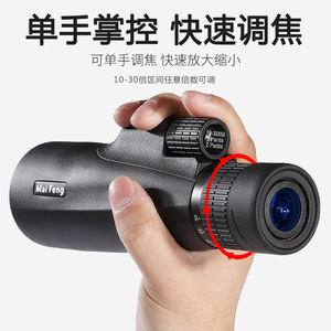Telescopio Monocular Maifeng 10-30x50 con Zoom de Alta Definición para Uso en Exteriores - Product Image 3