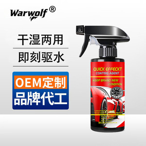 Agente de Recubrimiento de Efecto Rápido 120 ml, Spray Nano Repelente al Agua para Protección de Pintura de Automóviles, para Detallado de Vehículos - Product Image 4