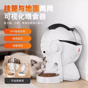 Comedero Automático Colgante para Perros y Gatos - Dispensador Inteligente de Comida para Mascotas con Temporizador y Medidor - Comedero Colgante para Jaulas con Visualización Remota - Product Image 1