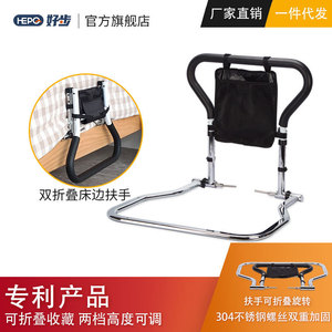 Cadre d'accoudoir pliable pour lit, hauteur réglable 36 cm, avec pochette de rangement, pour le soutien et la sécurité des personnes âgées - Product Image 5