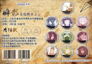 36 Boîtes de Badges Surprise de la Série Flash <span class=keywords><strong>Shadow</strong></span> Guniang Naru, Collection <span class=keywords><strong>Ninja</strong></span>, Jouets d'Anniversaire pour Enfants, Vente en Gros d'Animation Japonaise - Product Image 2