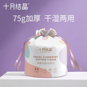 Toallitas Faciales de Algodón para Limpieza Facial October Crystal, 80 Unidades, Suaves para el Cuidado de la Piel, Uso en Seco y Húmedo - Product Image 2