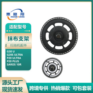 Accesorio de soporte para mopa Roborock, fregado sónico de 129mm para G30U G20S Ultra P20 Ultra Plus, uso doméstico - Product Image 5