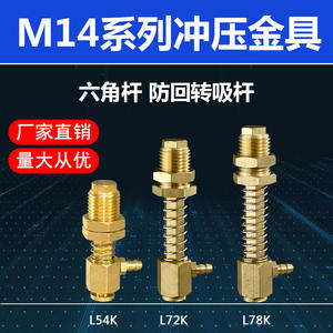 Ventosas de Vacío de Cobre Estampado con Roscas de Fijación M14, Ventosas PFG/PJG, Entrada de Aire Lateral, Accesorios para Brazos Robóticos - Product Image 6