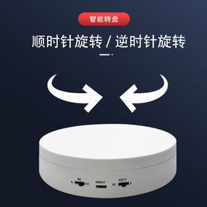 Usb Smart Adjustable Speed Rotating Platform 149mm Diameter For Jewelry <b>Display</b> Photography Video - Product Image 4