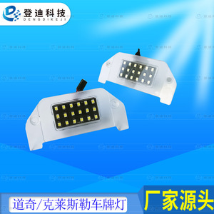 Luz LED para Matrícula de Dengdi Technology, 162810OE, Luz Blanca, Carcasa Transparente, Distancia entre Orificios de 175 mm, Tipo Empotrado - Product Image 4