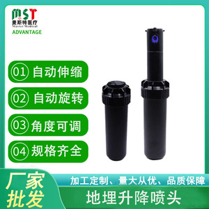 Aspersor Emergente de Plástico con Rotación Automática de 360 Grados, Sistema de Riego para Jardín EM-18835 - Product Image 5