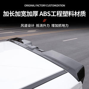 Chery ICAR V23 aile arrière Installation non perforée et non destructive accessoires d'aile de queue de mode de sport - Product Image 5