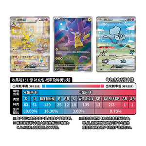 YZ chinois Jogo De Cartas cartes à collectionner officielles écarlate et violette recueillir 151 Surprise Gengar <span class=keywords><strong>Ekans</strong></span> cartes Pokémon Booster boîte - Product Image 6