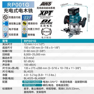 Fresadora de Madera Makita 40V XGT, Herramienta Eléctrica Recargable de Grado Industrial sin Escobillas para Ranurado, Recorte y Grabado - Product Image 4