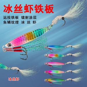 Leurre de pêche en soie glacée pour crevettes, longue portée, pour eau douce, appât pour achigan, leurre artificiel - Product Image 1