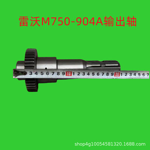 เพลาส่งกำลังสำหรับรถแทรกเตอร์กำลังสูง 750/754/804/904A อุปกรณ์เสริมสำหรับยานพาหนะครบชุด - Product Image 3