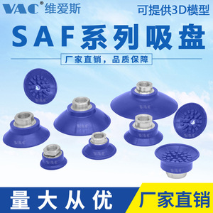 Ventouse à vide en silicone série VAC SAF avec soufflet robuste pour automatisation des bras de robots industriels - Product Image 3