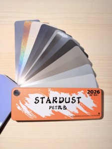 Carte de couleurs Stardust authentique 2026 RGB/CMYK, couleurs uniques, quatre couleurs, norme internationale, surface brossée, carte U, PET pour modification de couleur automobile - Product Image 5