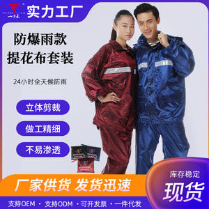 Conjunto de impermeable y pantalones de lluvia para trabajo transfronterizo, tela jacquard recubierta de PVC, diseño dividido a prueba de explosiones, ropa de lluvia para camping para adultos - Product Image 5