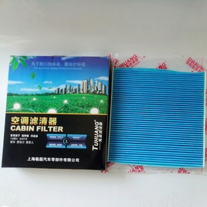 Filtre d'habitacle Rabbit King Tk-1105 en tissu bleu pour Nissan Sunny 1.5L, purification de l'air - Product Image 2