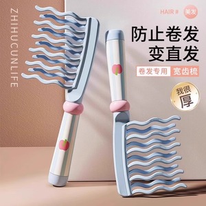 Zhihucunlife Wavy Hair Comb Large Wide Tooth For Curling Salon Use - Product Image 1