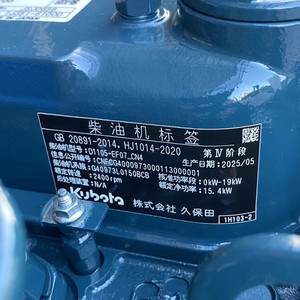 Pour moteur diesel D1105-EF07_CN4 |   15,4 kW |   3 cylindres |   2400 tr/min |   Norme d'émission GB |   Garantie de 3 mois pour la construction - Product Image 4