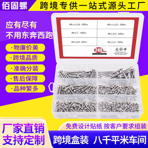 240Pcs Stainless Steel Phillips Pan Head Screws Inch Size Assorted Boxed Set Standard Thread Plain Finish - Product Image 3