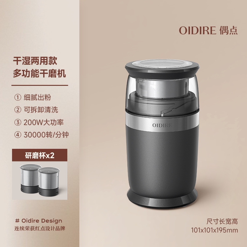 Double usage (humide et sec) [Double tasse]