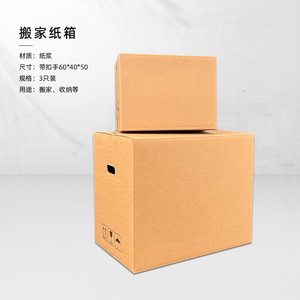 Boîte d'emballage en carton ondulé en carton extra dur imprimé personnalisé <span class=keywords><strong>de</strong></span> conception allemande pour le <span class=keywords><strong>déménagement</strong></span>, le stockage et les petites entreprises - Product Image 5