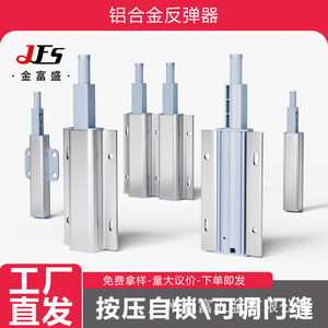 Jfs Cabinet <b>Door</b> <b>Spring</b> Loaded Rebound Device Aluminum Alloy 304 Stainless Steel Minimalist Design For Wardrobe Drawer - Product Image 5