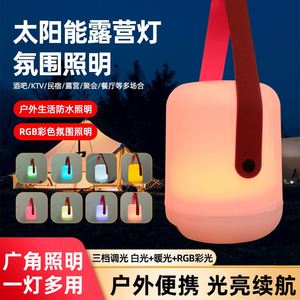 โคมไฟพกพา LED RGB พลังงานแสงอาทิตย์ แสงวอร์มไวท์ สำหรับเดินป่า มาตรฐาน IP65 ตัวโคมพลาสติก สำหรับตั้งแคมป์กลางแจ้ง - Product Image 5