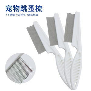 Peigne anti-puces Dini Pet en plastique à dents fines pour l'élimination des poils de chiens et de chats, outil de toilettage - Product Image 2