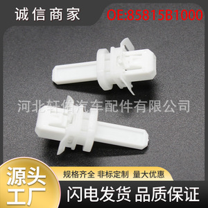 85815B1000 Auto <b>Clip</b> For Kia Hyundai Elantra Ix25 Sonata K5 White Nylon Fastener <b>Trim</b> Panel Fixing - Product Image 5