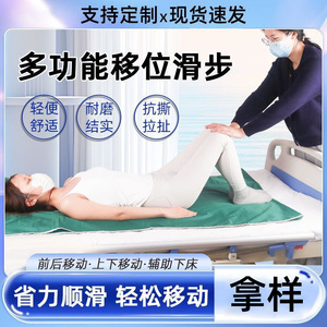 Elderly Patient Transfer <b>Slide</b> Sheet Double Sided Coating For <b>Bed</b> Mobility Assistance - Product Image 5