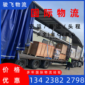 Transporte de mercancías sensibles de Shenzhen Junfei Logistics desde Canadá a EE. UU. por mar, aire, exprés, despacho de aduanas, puerta a puerta - Product Image 3