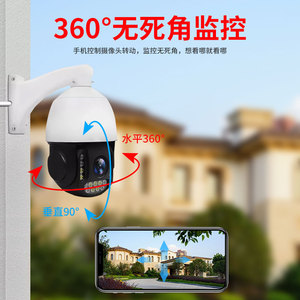 Caméra PTZ solaire MG93 avec zoom 30X, vision nocturne couleur, 360 degrés, WiFi, réseau 4G, caméra de surveillance - Product Image 3