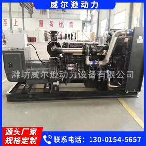 Weifang Diesel <b>Generator</b> 350kW 400/230V 50Hz 1500Rpm Remote Control Emergency Backup <b>Power</b> <b>Generator</b> Set - Product Image 2