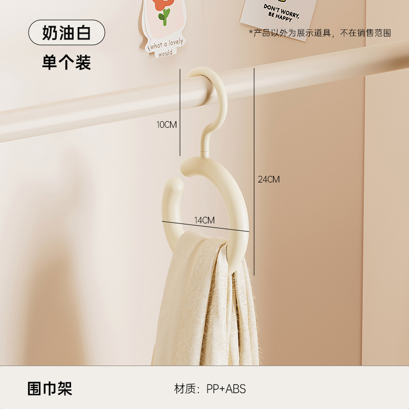 Porte-écharpes (1 pièce) - Blanc crème