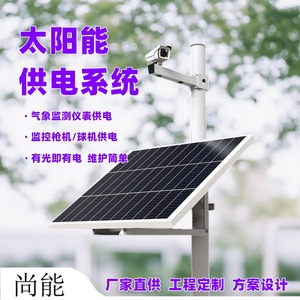 Sistema de Energía Solar con Batería de Litio de 12V, Impermeable IP65, para Monitoreo en Exteriores y Uso Agrícola - Product Image 4