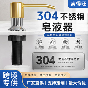 Stainless Steel Soap Dispenser 350ml Manual Deck Mounted Kitchen Sink Accessory Minimalist Design - Product Image 4