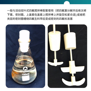 Wanfeng <b>Instruments</b> PTFE Stirring Plug 14mm Standard Grade Chemical Resistance Lab Use - Product Image 4