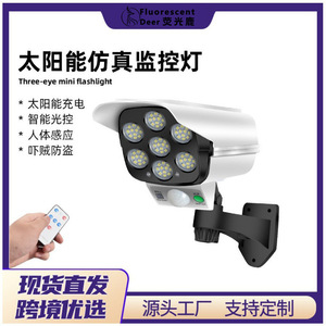 Solar Monitoring <b>Light</b> 77LED LED Patch 20 Degrees Beam Angle Wall Street <b>Light</b> With Remote Control Human Body <b>Sensor</b> - Product Image 5