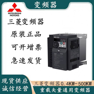 Variateur de fréquence triphasé Mitsubishi série Fr-F820 55 kW modèle A800 - Product Image 5