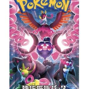 Livraison Gratuite Vente en Gros PTCG SV6a Carte Pokémon Version Japonaise Night <span class=keywords><strong>Walker</strong></span> Zhu Zi Pack d'Extension Amélioré <span class=keywords><strong>Film</strong></span> Original - Product Image 3